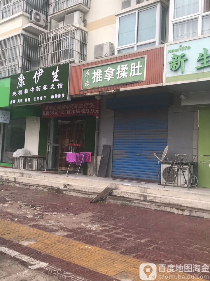 艳萍推拿揉肚