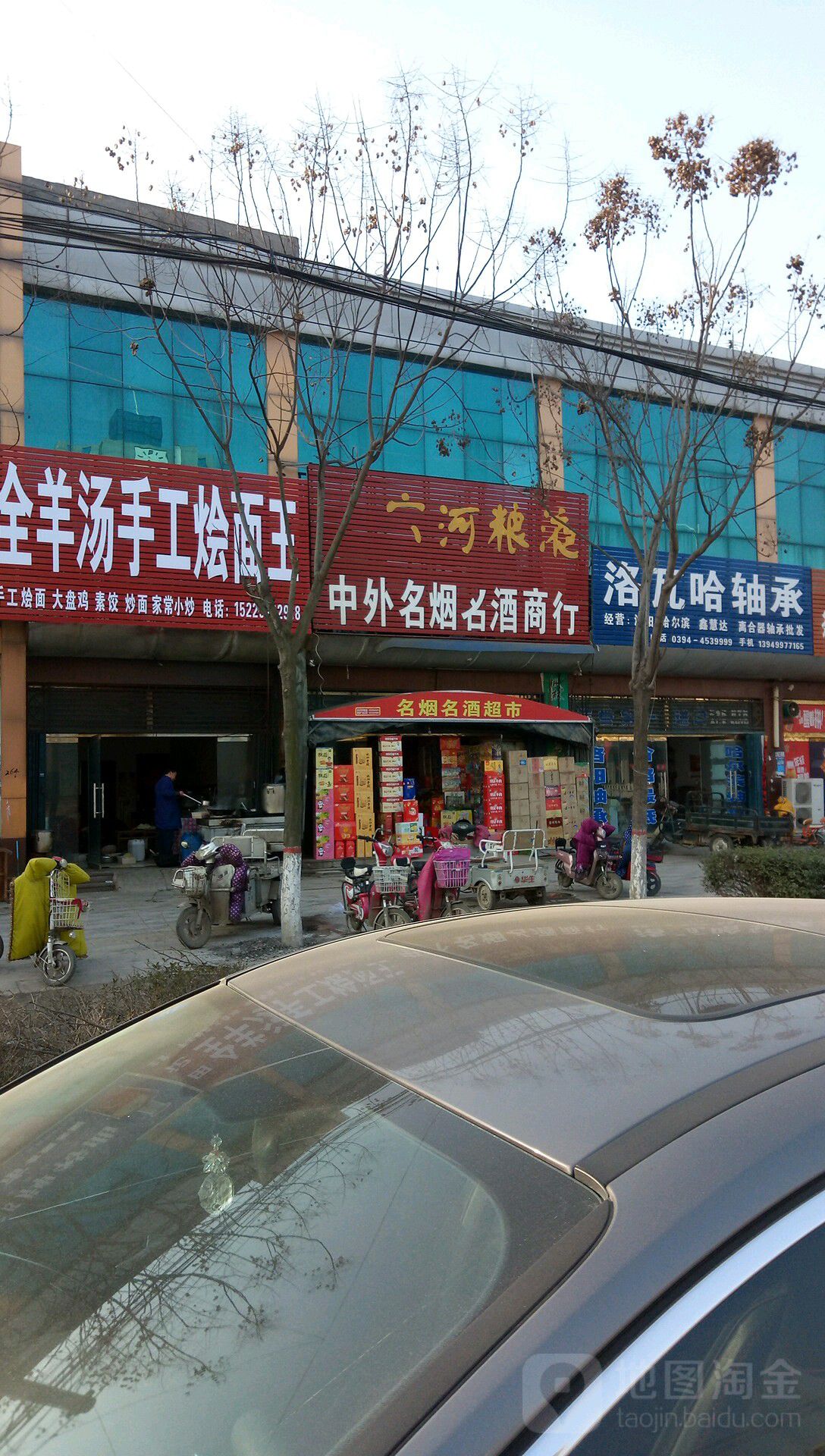 项城市南顿镇中外名烟名酒超市(光武大道店)