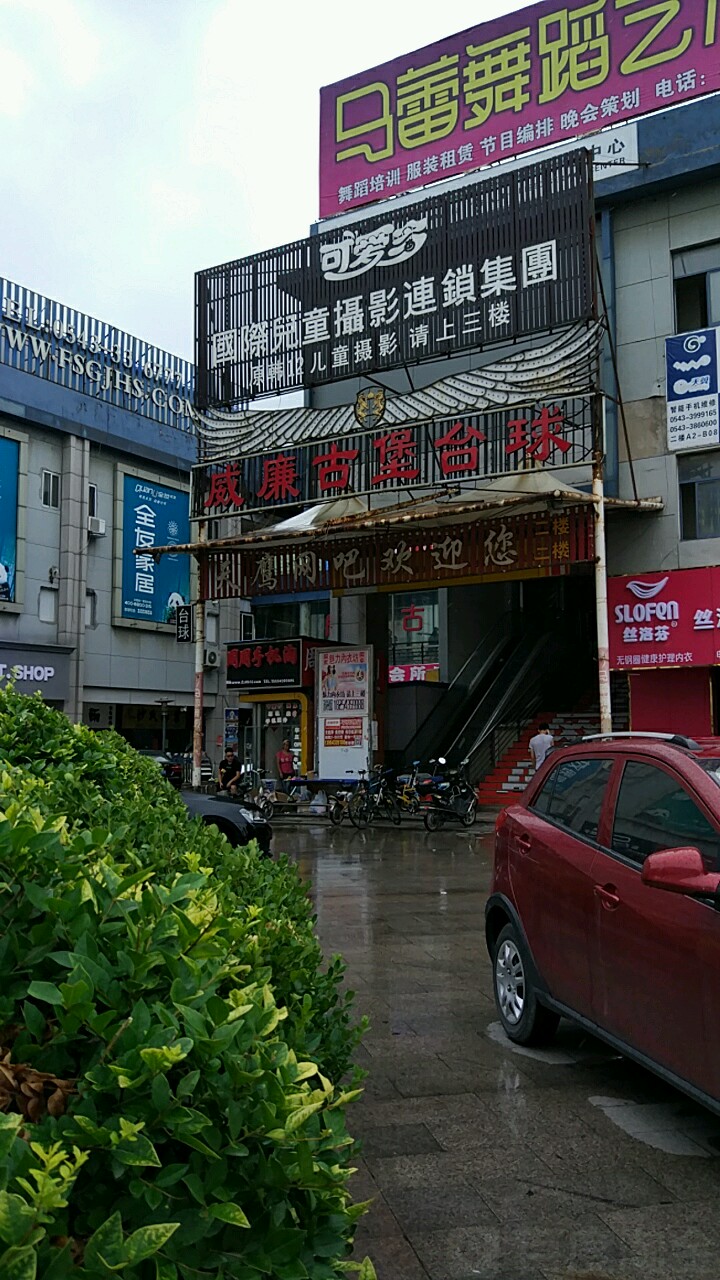 滨州市滨城区渤海国际北门