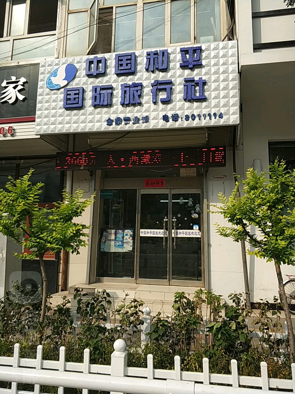 地址(位置,怎么去,怎么走):  河北省张家口市桥西区西坝岗路79-1