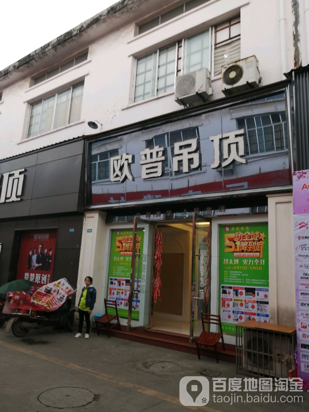 opple集成吊顶加盟