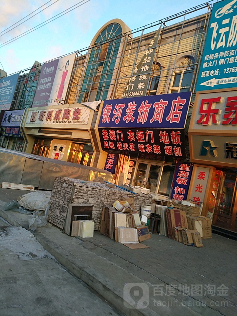 鑫银河装饰