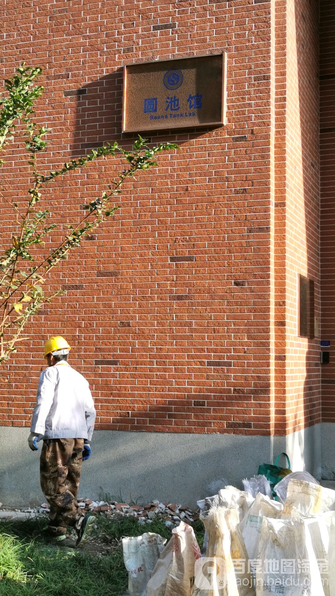 浙江大学舟山校区-园池馆