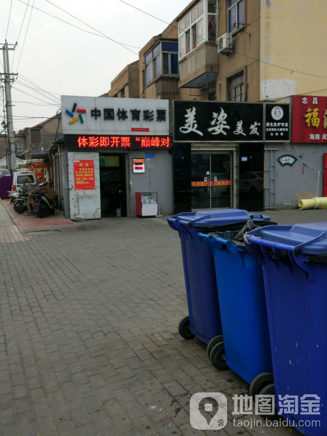 美姿美发(东关路店)