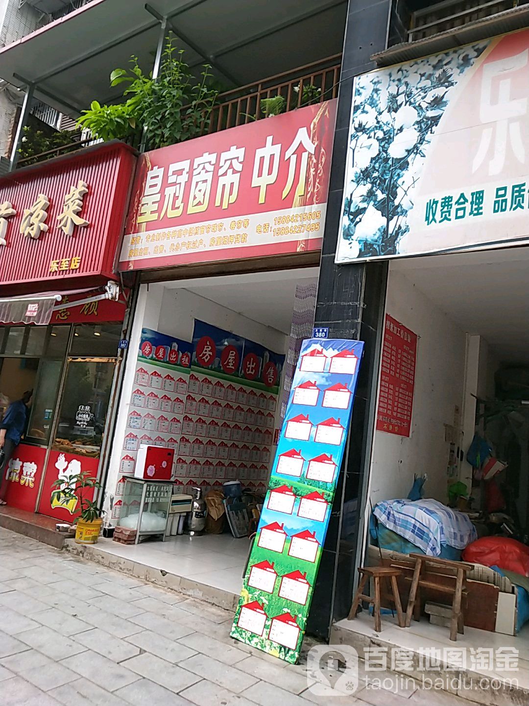 皇冠窗帘