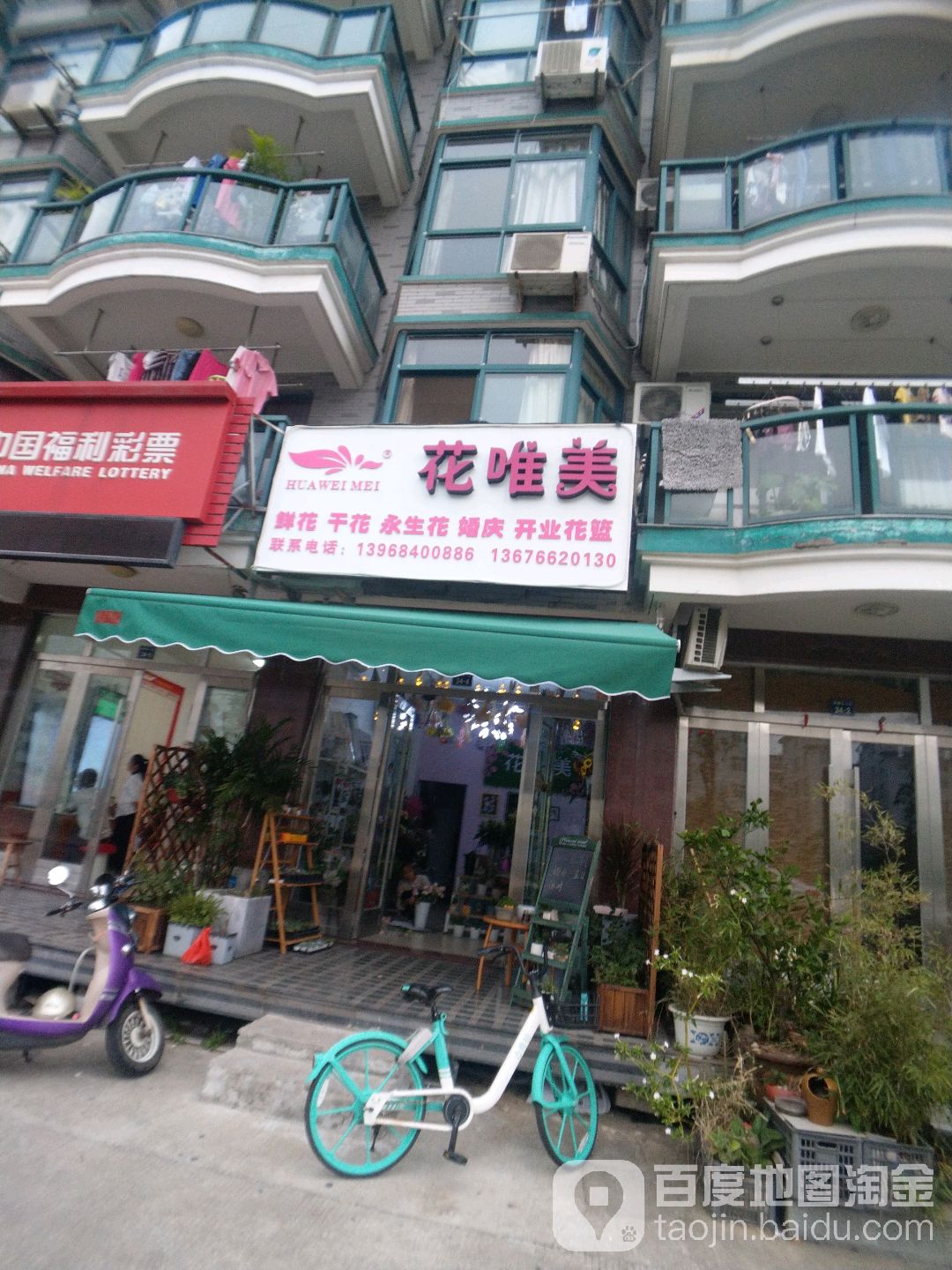 花唯美