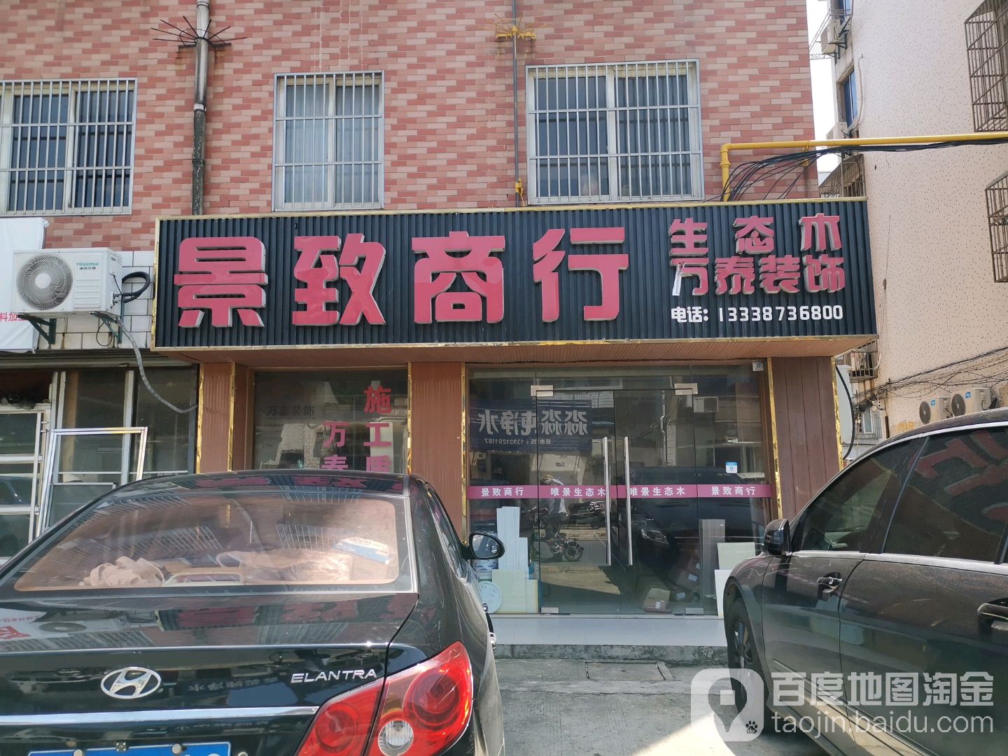 景致商银行