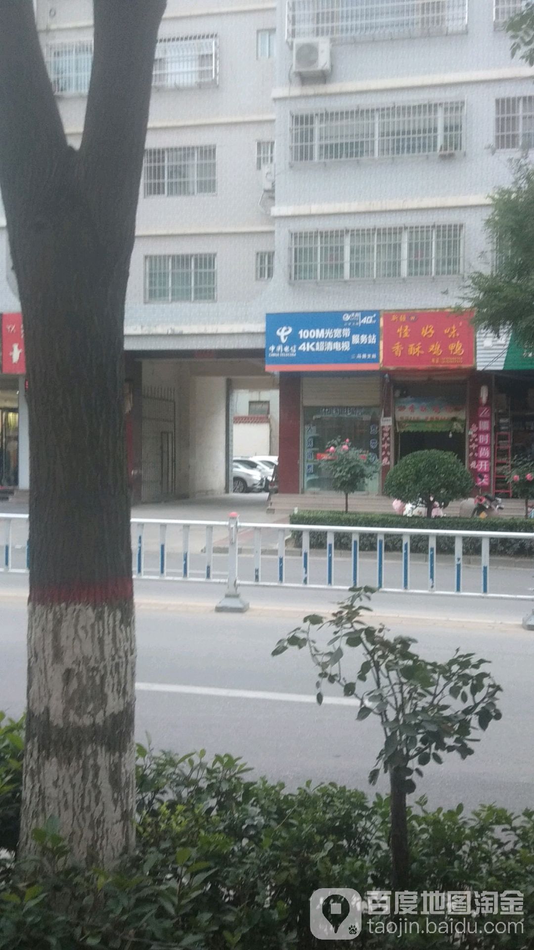 中国电信(北关店)