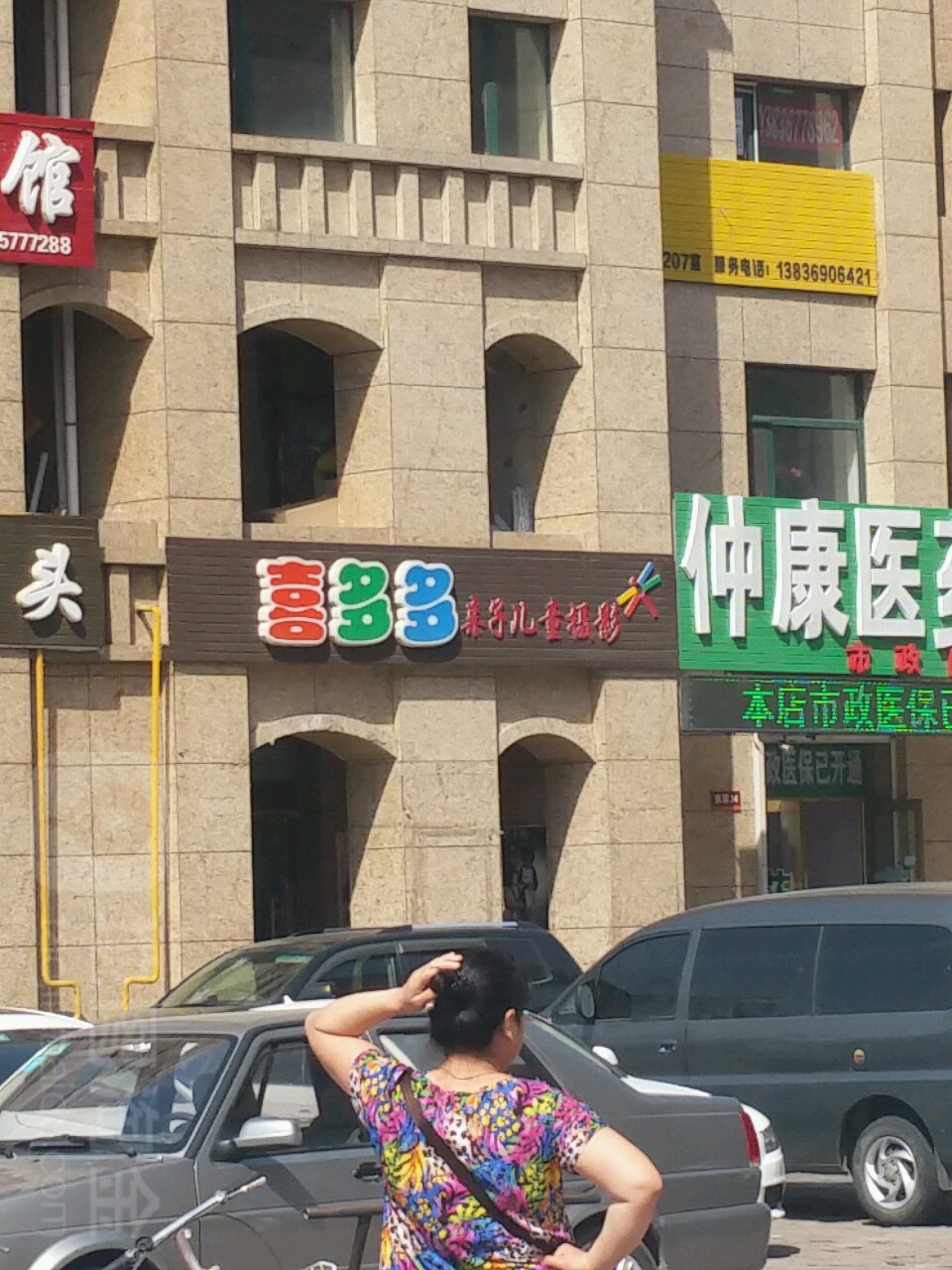 喜多多亲子儿童摄影(东安阳光商场店)