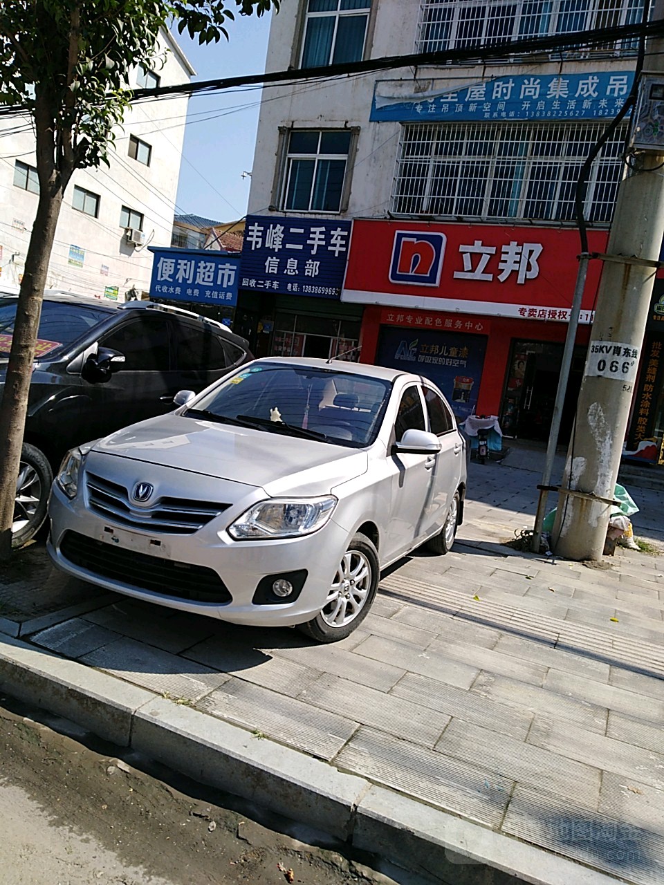 沈丘县立邦(兆丰大道店)