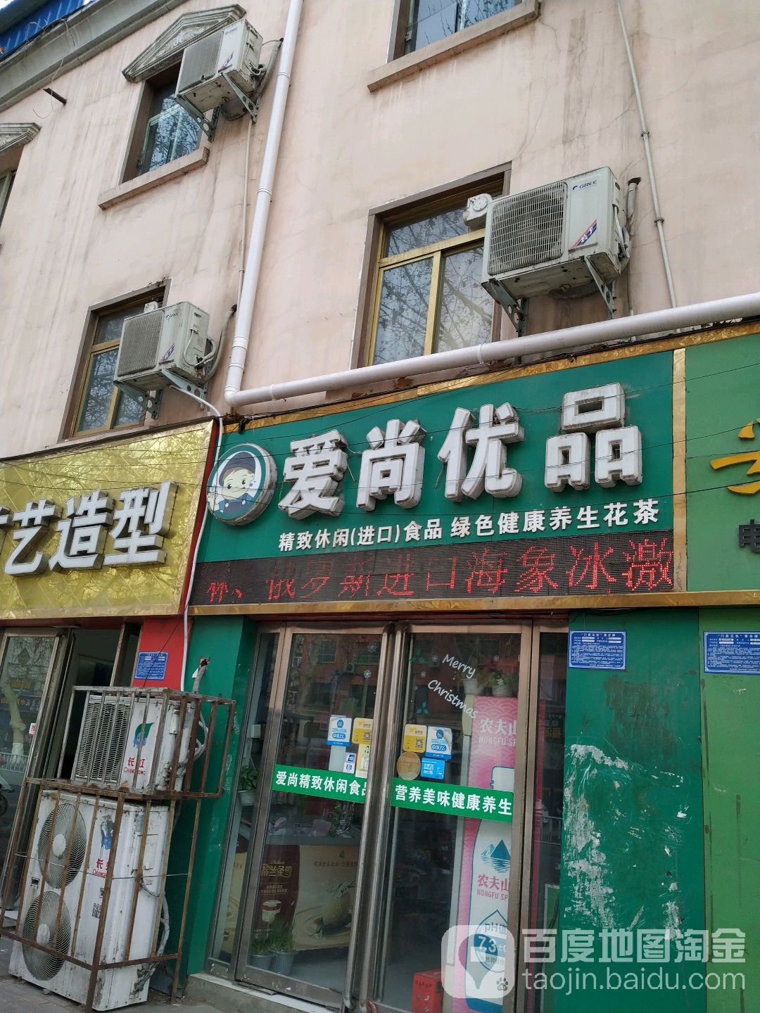 爱尚优品(进口食品专卖店)