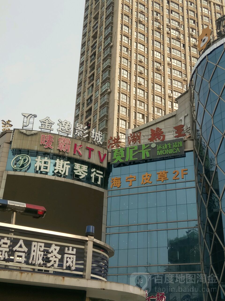 金逸影城(卓悦店)