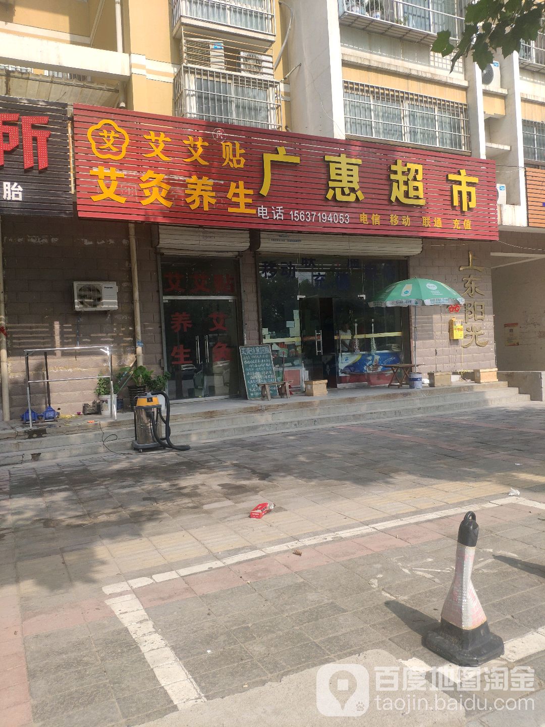 广惠美食(广惠街店)