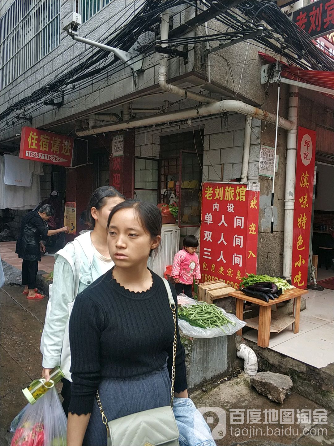 老刘宾馆
