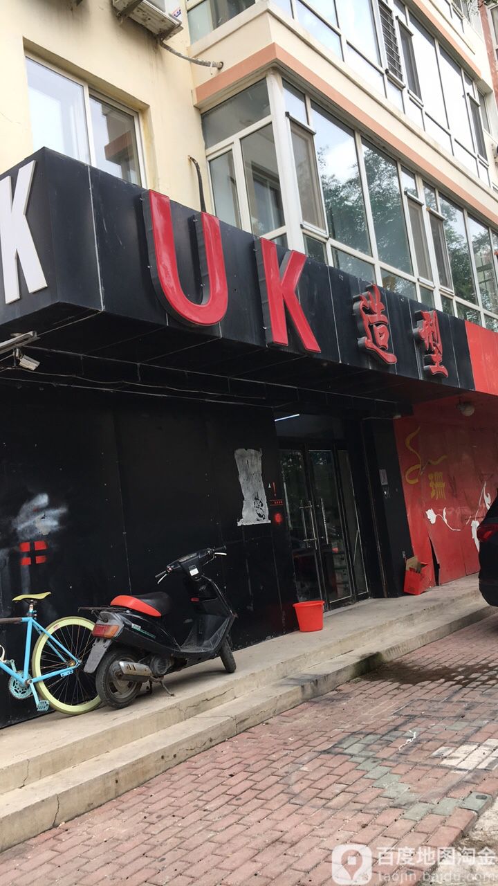 UK号造型