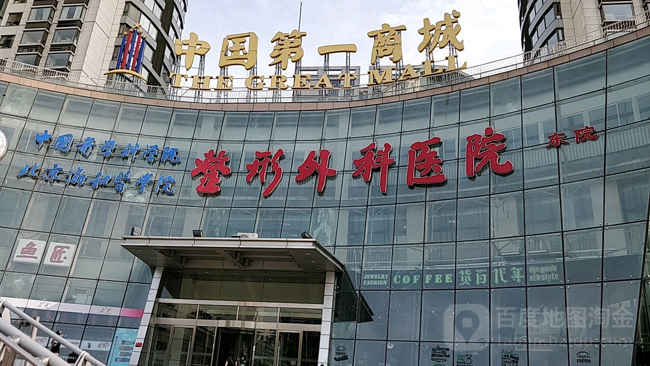 中国医学科学院整形外科医院老年人看病代挂号化验标本代送代取，免去奔波劳碌的简单介绍
