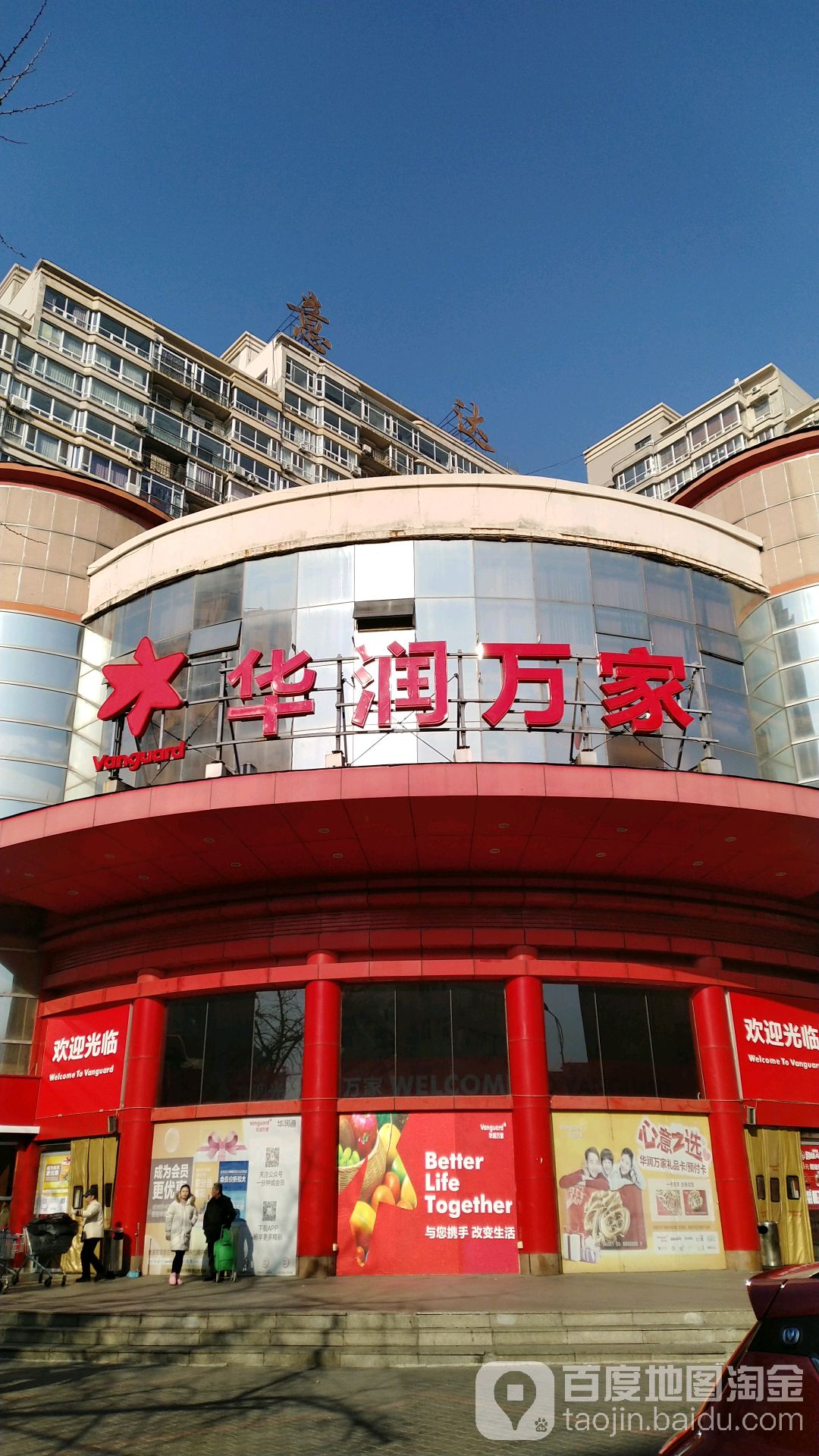 滑润万家(振兴店)