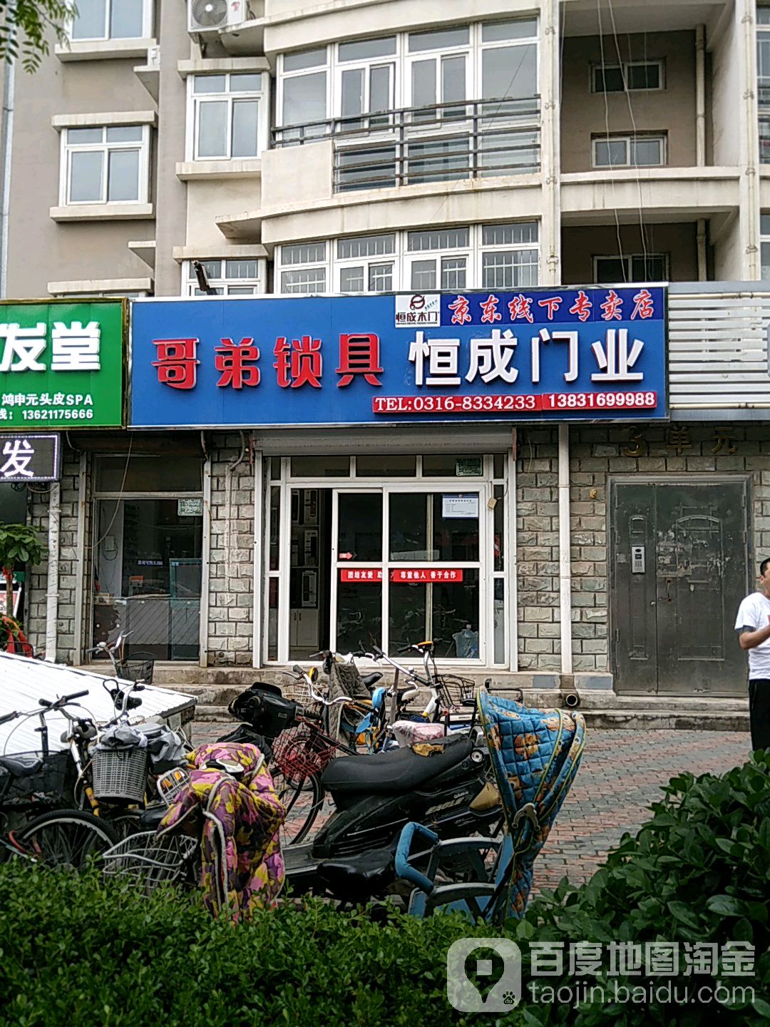 哥弟锁具