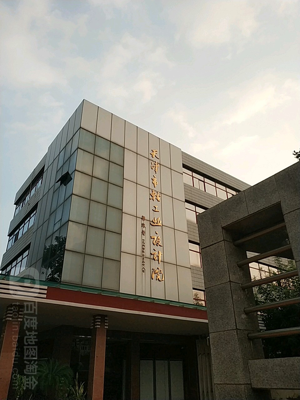 天津市轻工业设计院有限工司