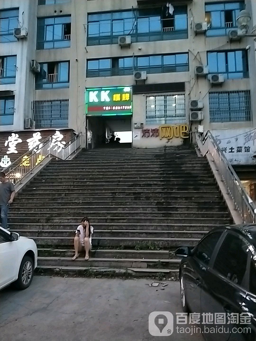 KK棋牌(涂山市场店)