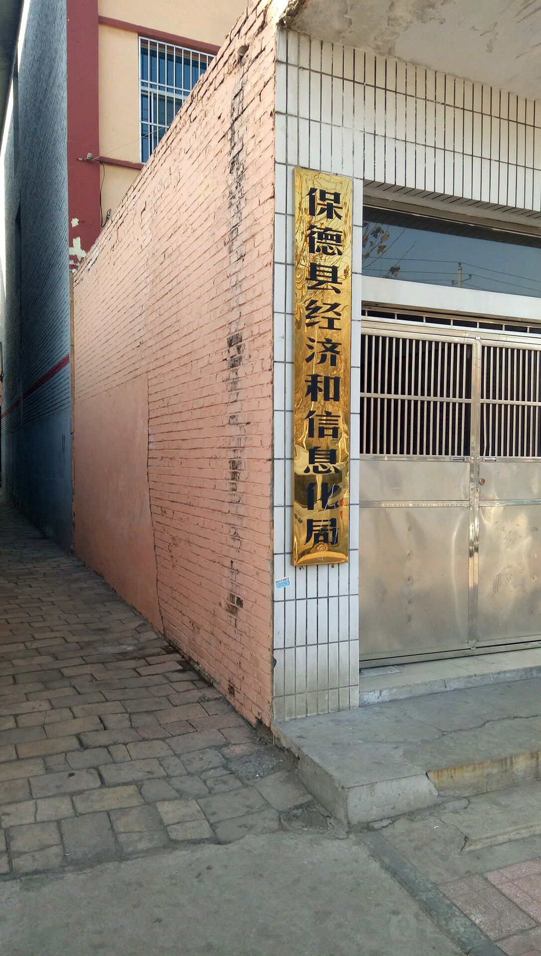 保德县 >> 生活服务标签: 行政单位 政府机构 保德县经济信息化局共