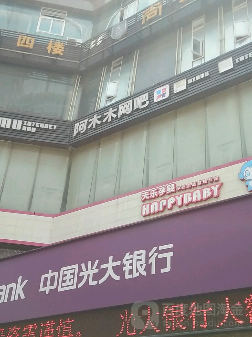 TT网盟阿木木网吧(八桥街店)