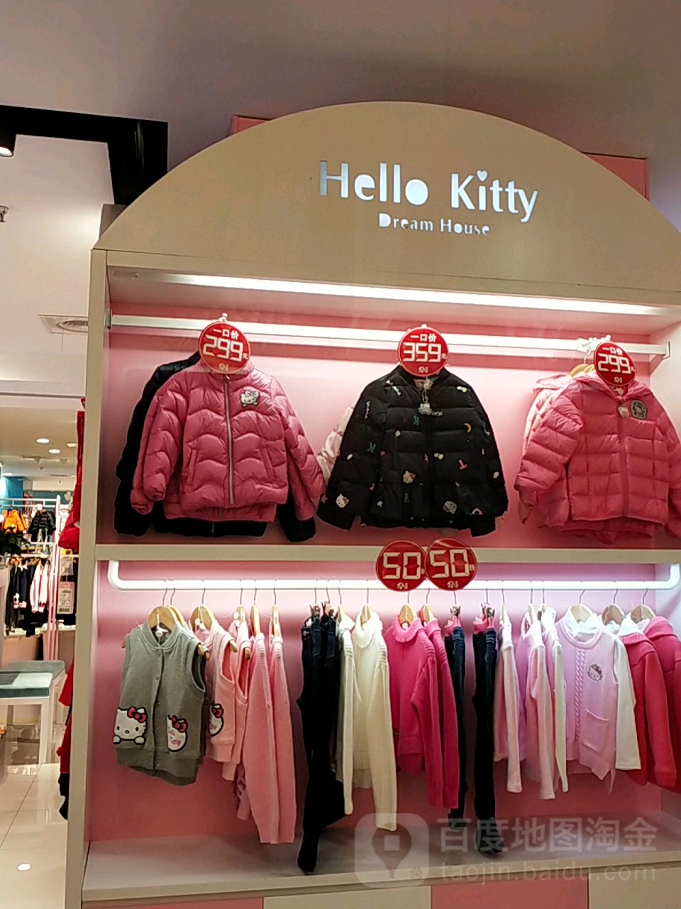 Hello Kitty(新街口大洋大百店)