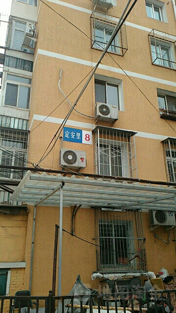 北京市东城区定安里8号楼