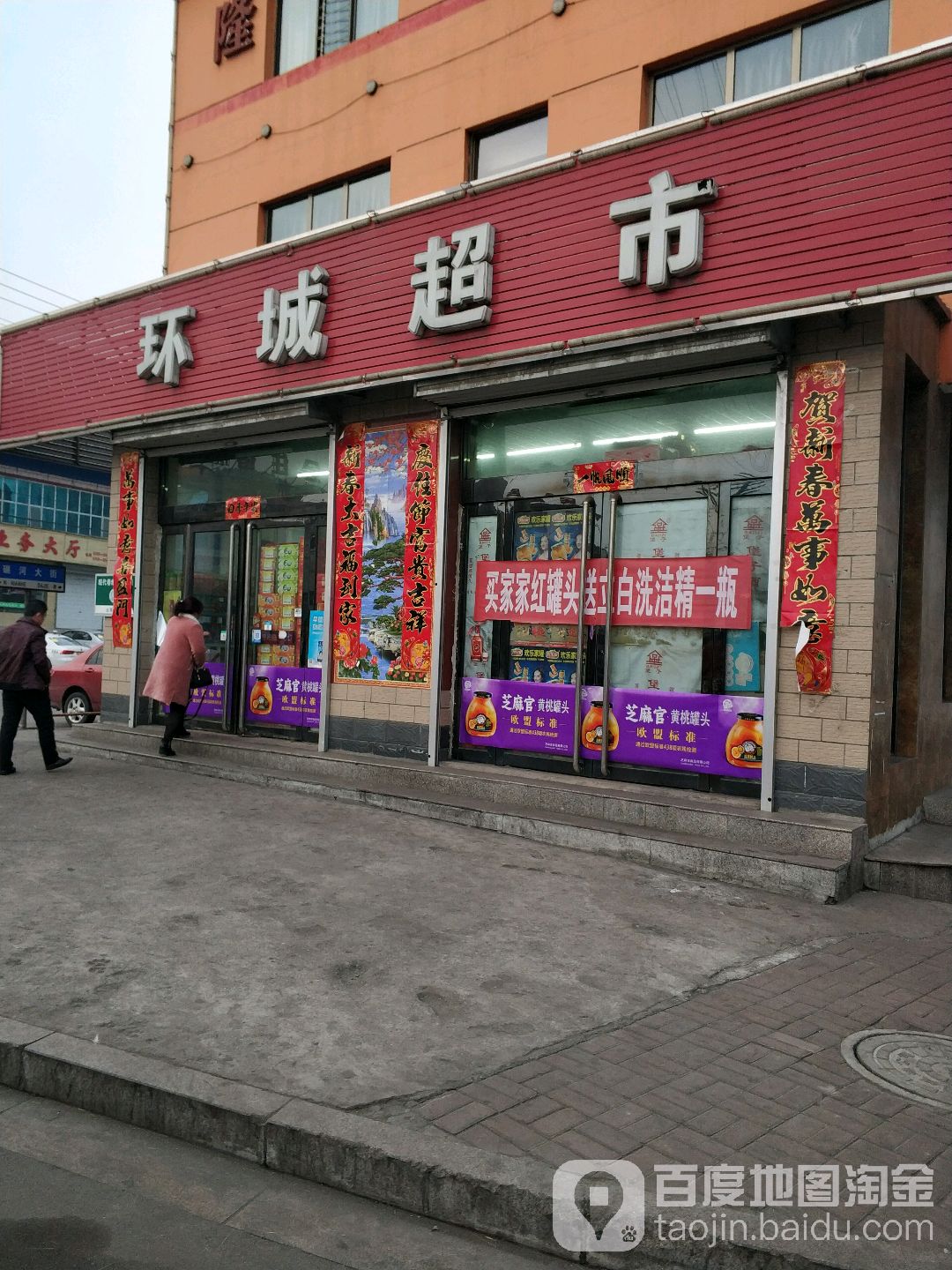 环城潮湿(广场东街店)