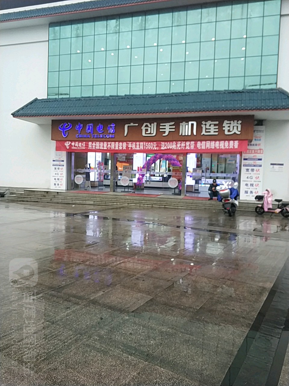 中国电信集团江苏省电信公司阜宁县电信局