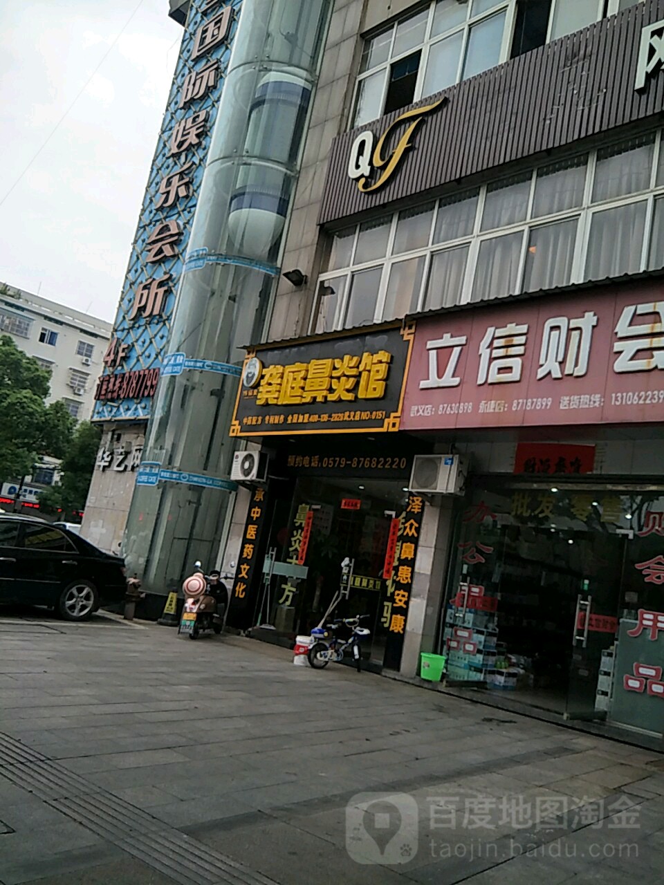 龚庭鼻炎馆(温泉路店)