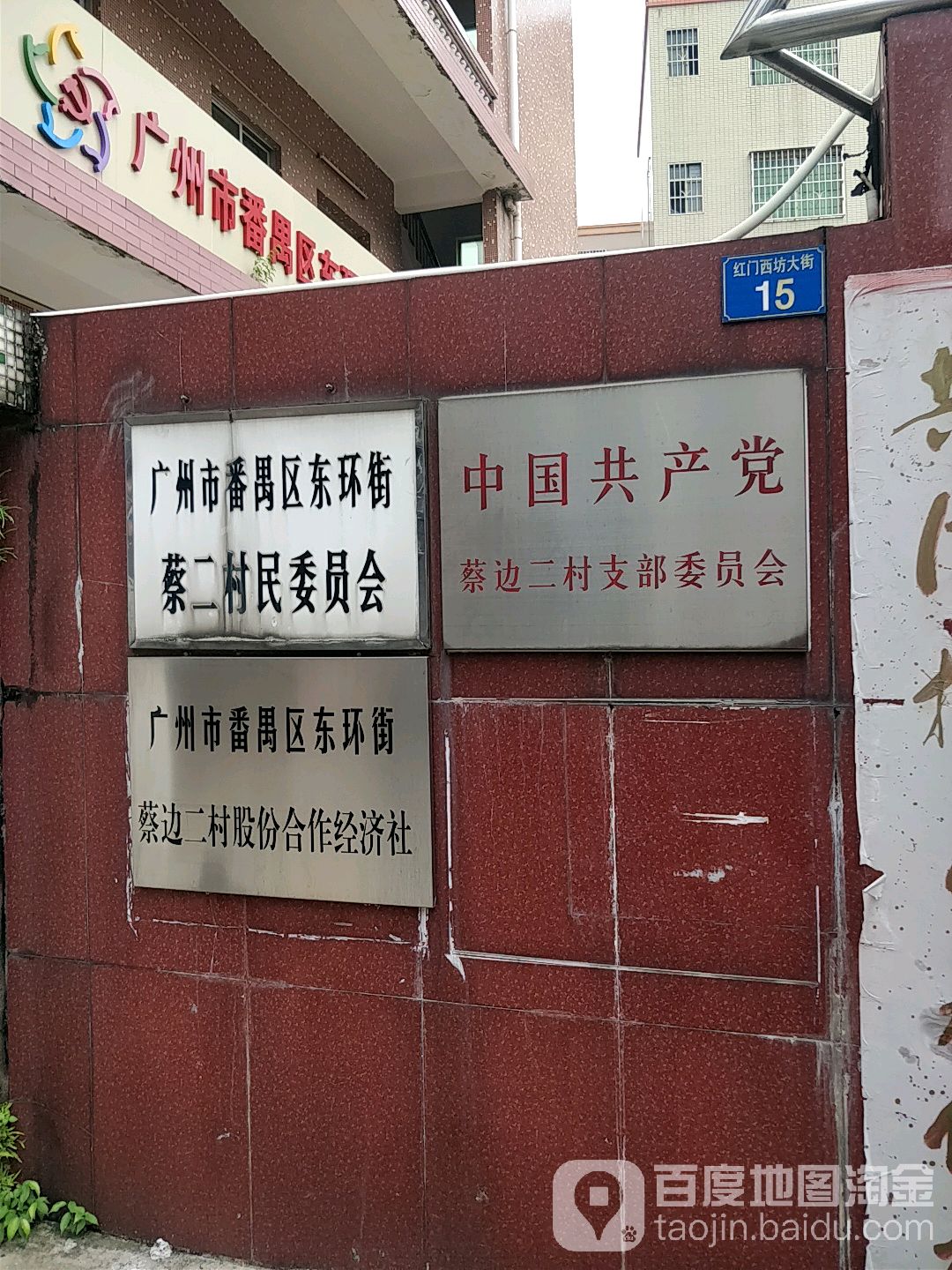 广东省广州市番禺区东环街道