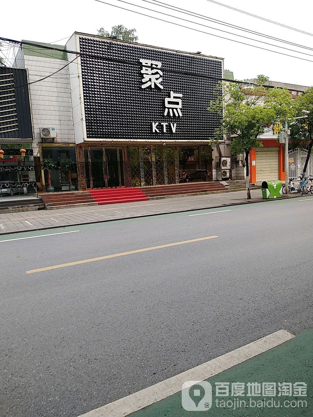聚点KTV(荆门北路店)