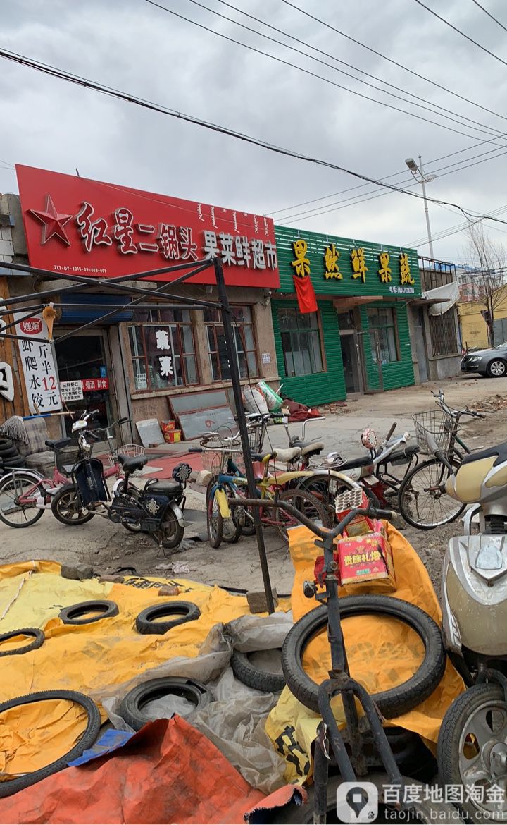 果菜先超市(繁荣街店)