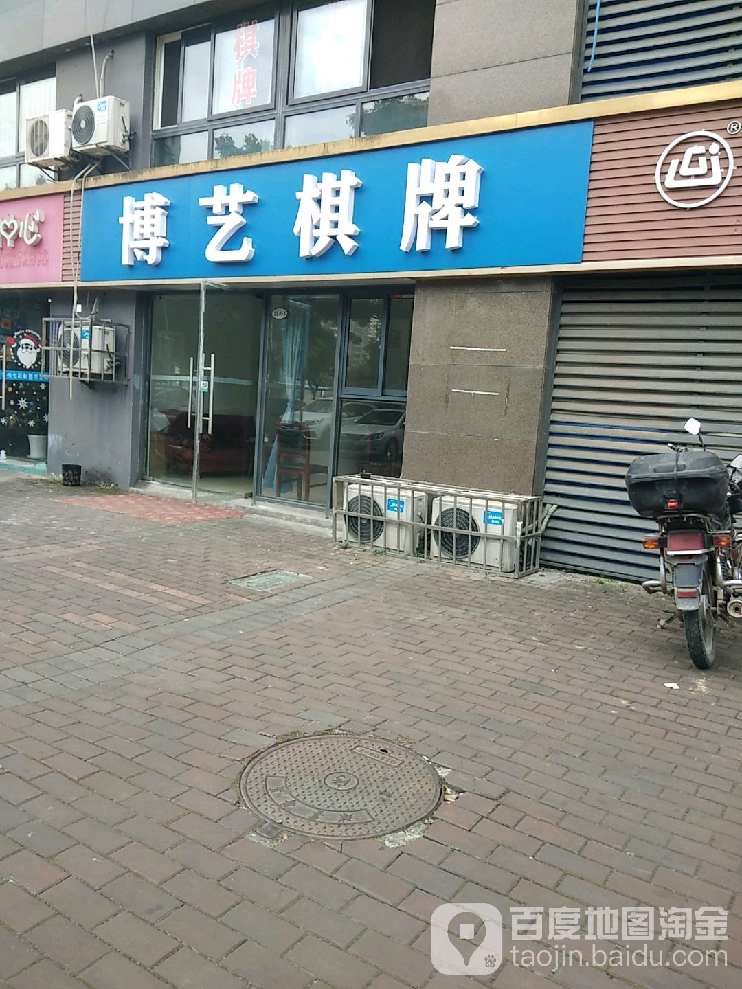 博艺棋牌