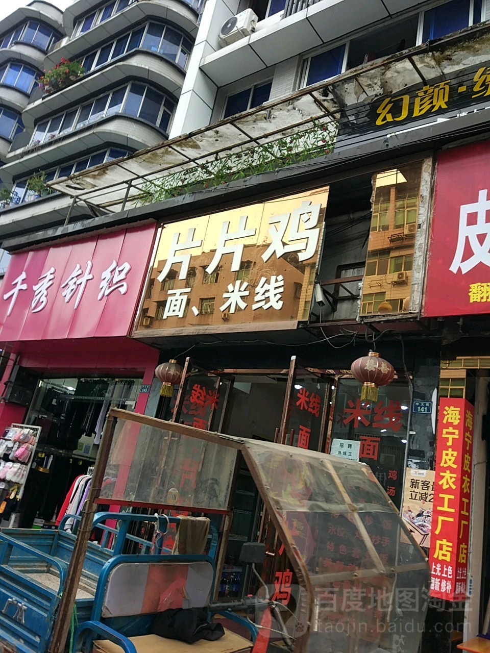 鲜桂林米粉(雅安加盟总店)