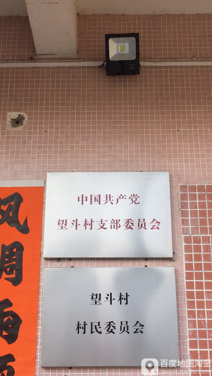 惠州市惠东县新南街盐洲学校东北侧约130米