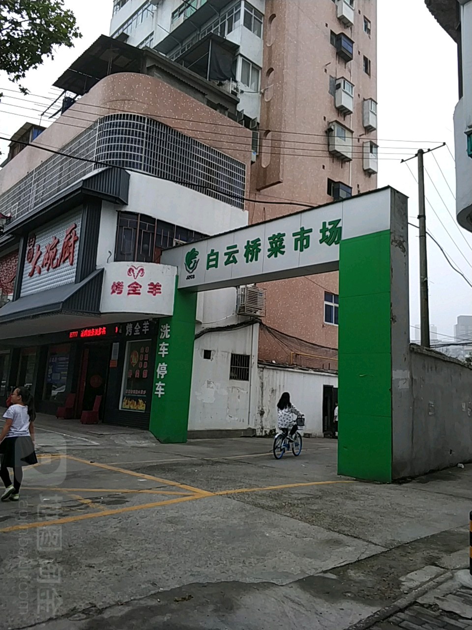 白云桥菜市场(北湖小路店)