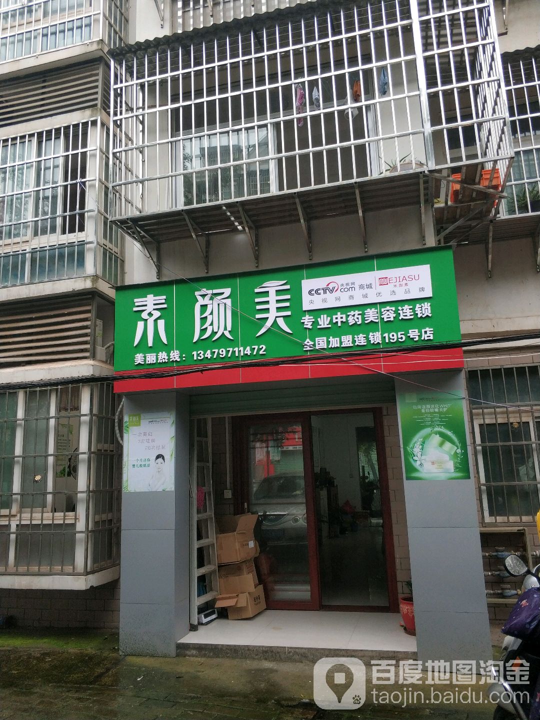 素颜美