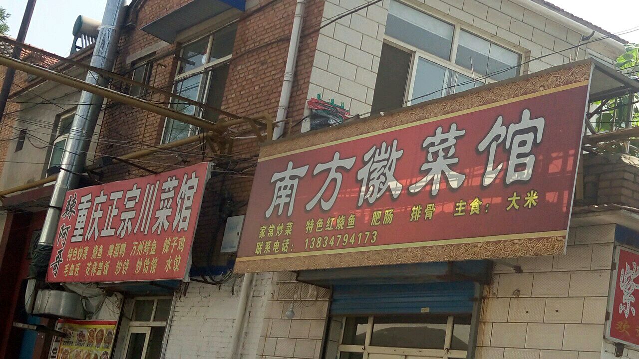 重庆正宗酸菜馆(紫金西街店)