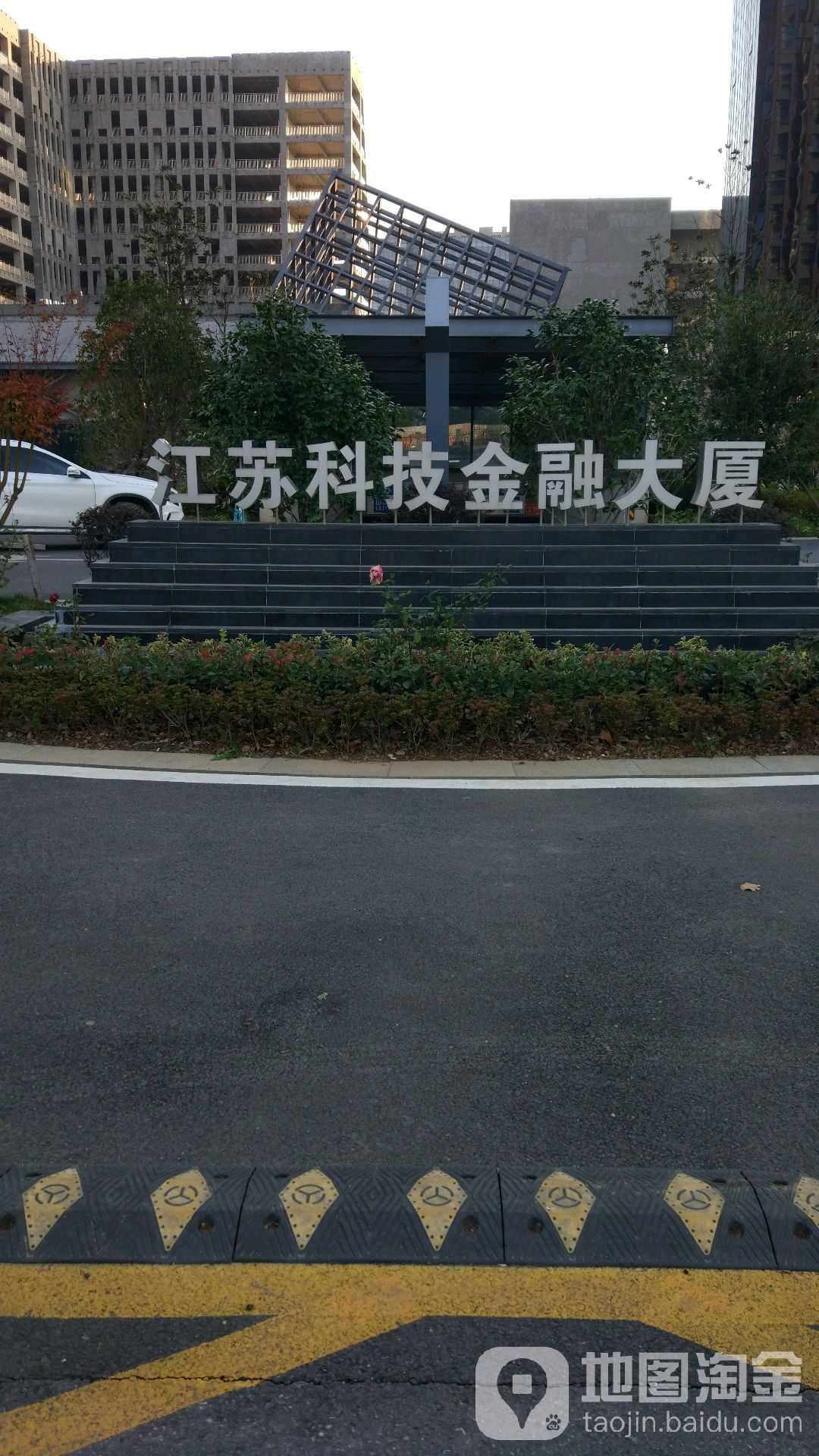 江苏省技金融大厦