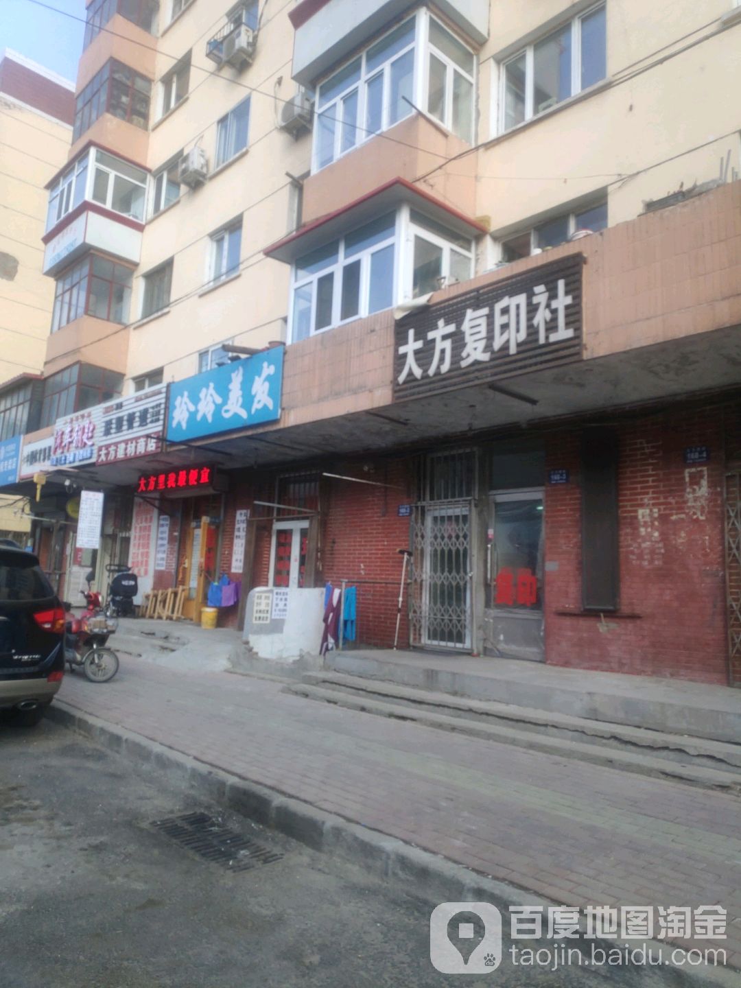 杨玲美发(大方里街店)