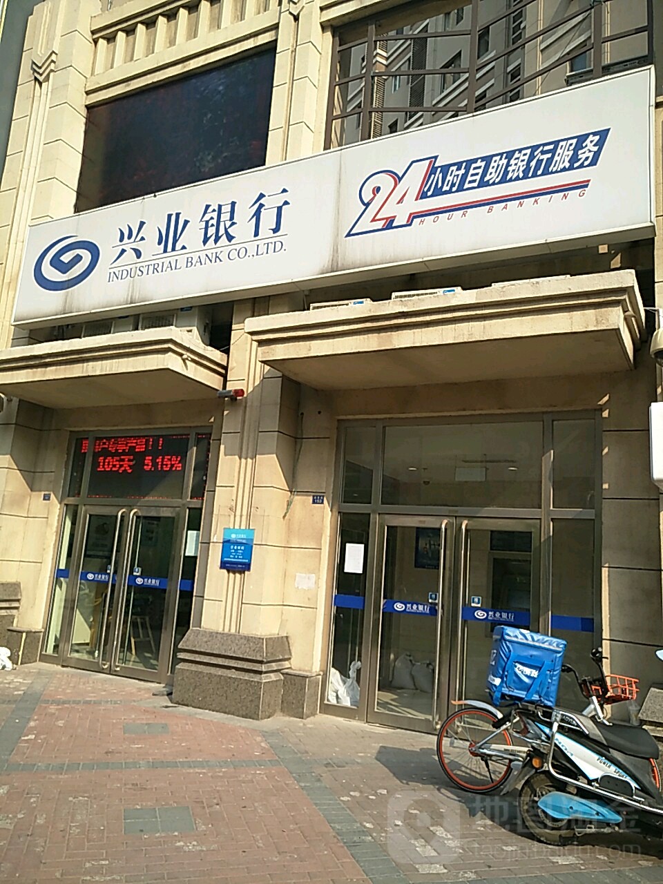 兴业和银行(天津北宁湾社区支行)