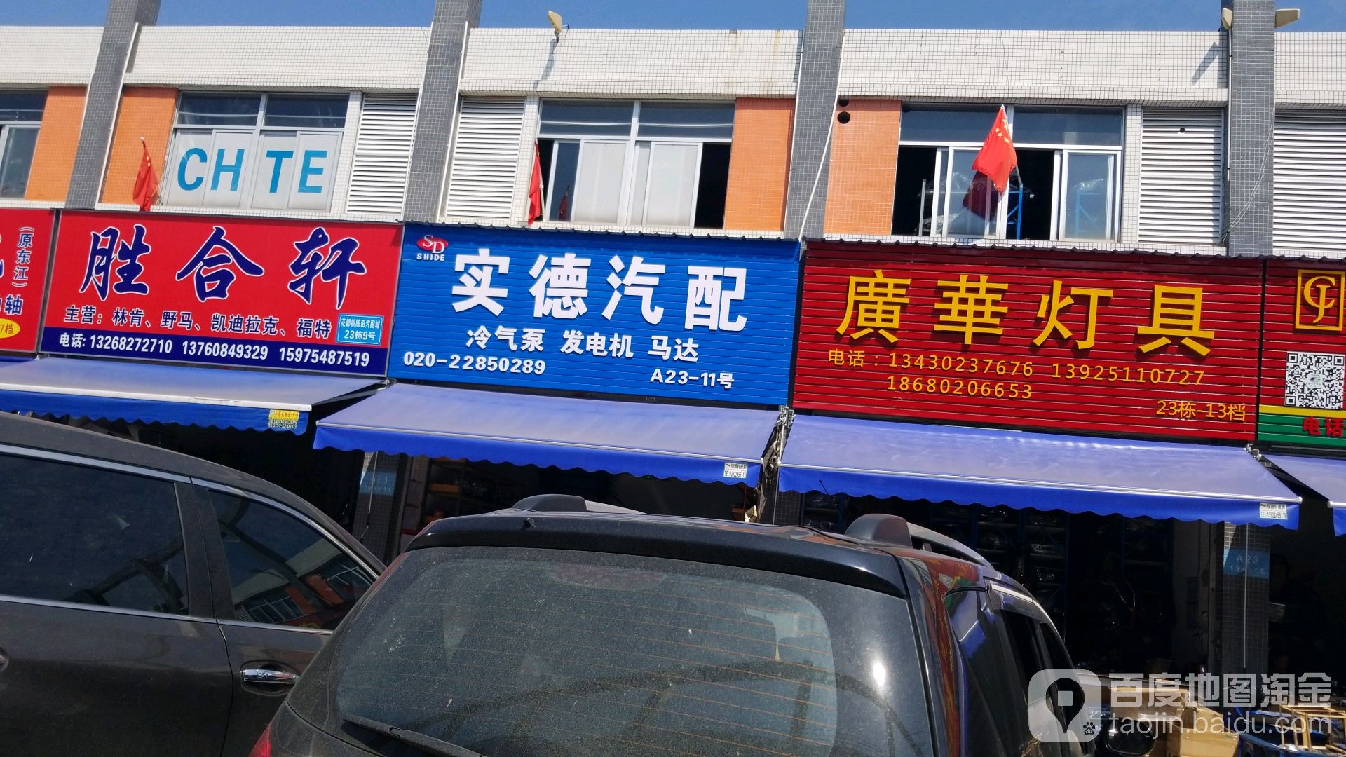 广华灯具