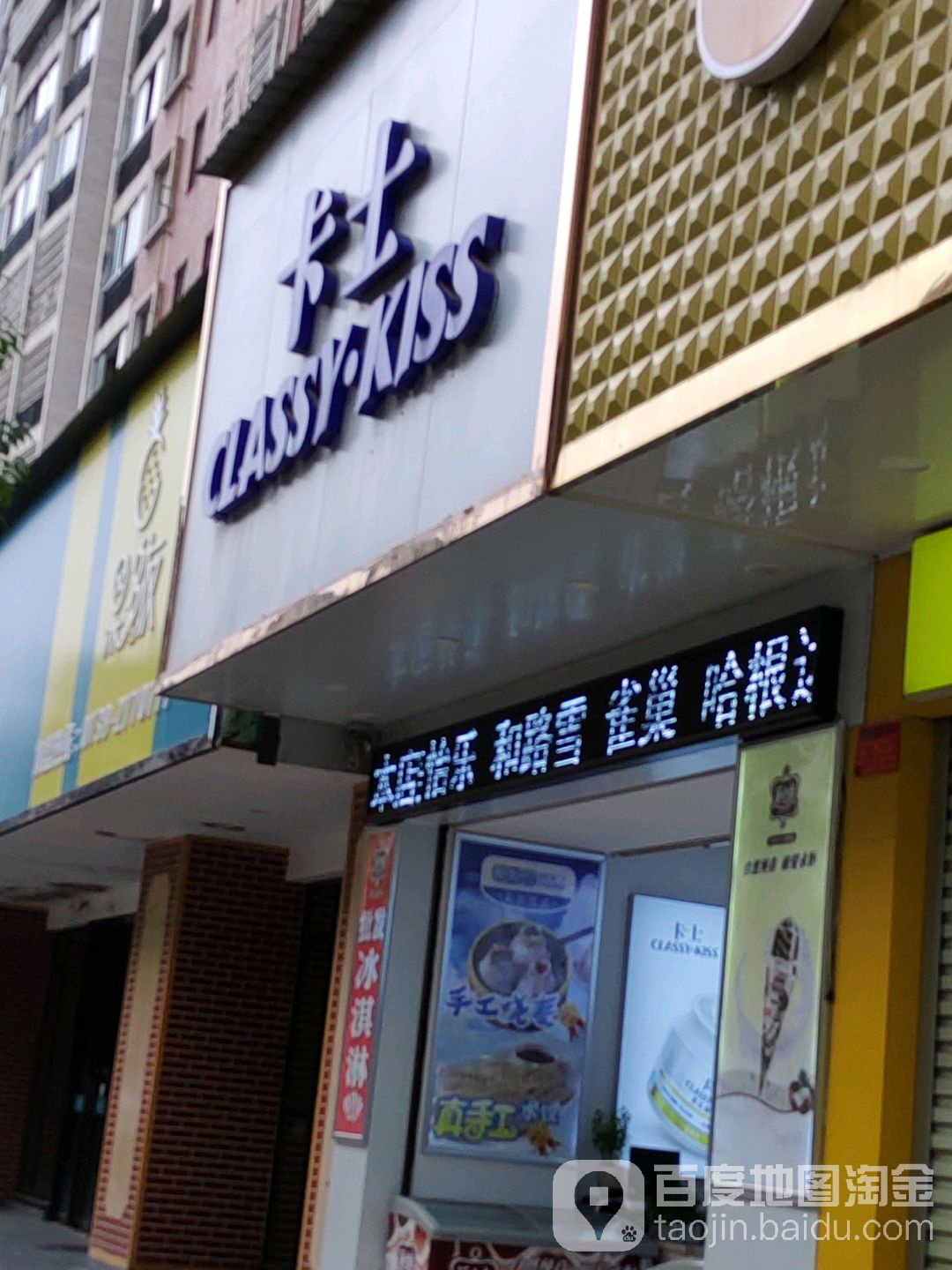 卡式酸奶(竹岭路专卖店)