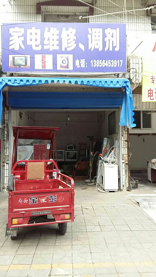 小胡家店维修