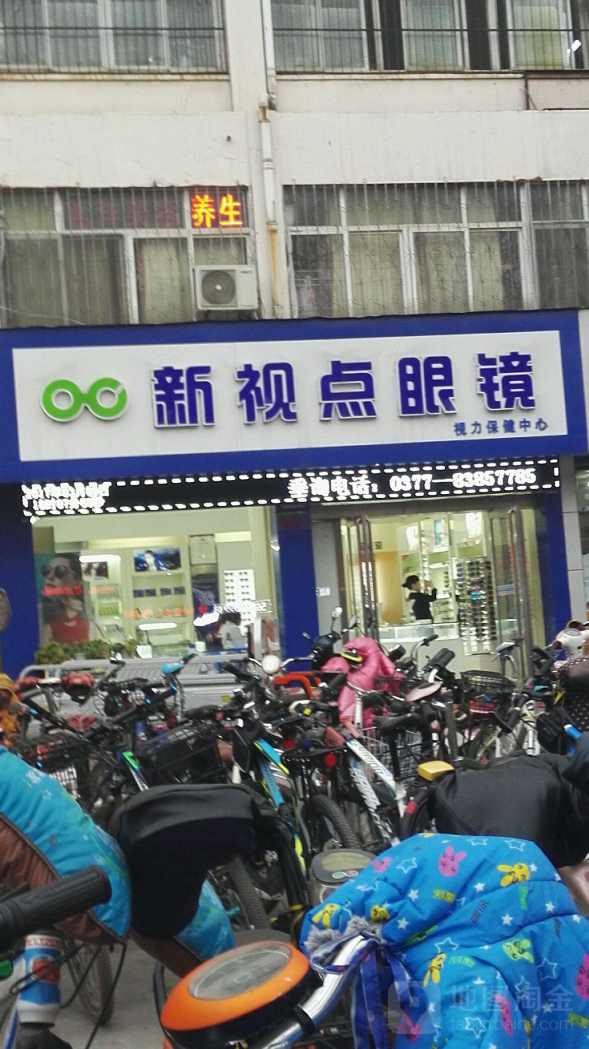 新视点眼镜(建设中路店)