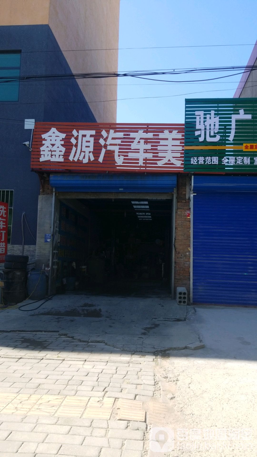 源汽车人美容(冠云西路店)