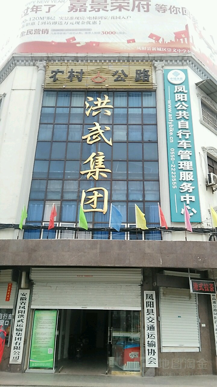洪武极团