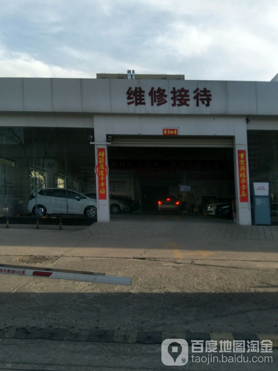 广气维修接待(石景山店)